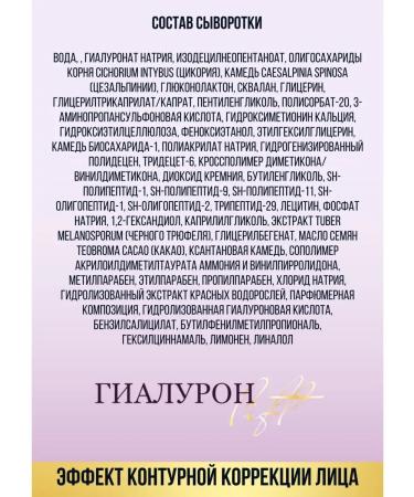 Vitex Face serum superliff 55+ hyaluron Lift - Buy Online on GoSupps.com