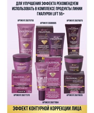 Vitex Face serum superliff 55+ hyaluron Lift - Buy Online on GoSupps.com