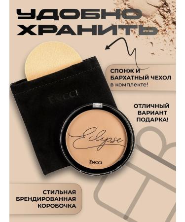 ENCCI Mattering face powder Eclipse 03 - Buy Online on GoSupps.com