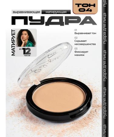 ENCCI Mattering face powder Eclipse 04