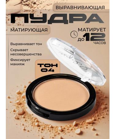 ENCCI Mattering face powder Eclipse 04 - Buy Online on GoSupps.com