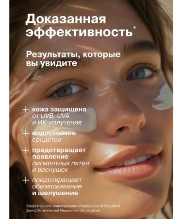 LIBREDERM Face cream against pigment spots of the bronzia SPF50+ - Buy Online on GoSupps.com