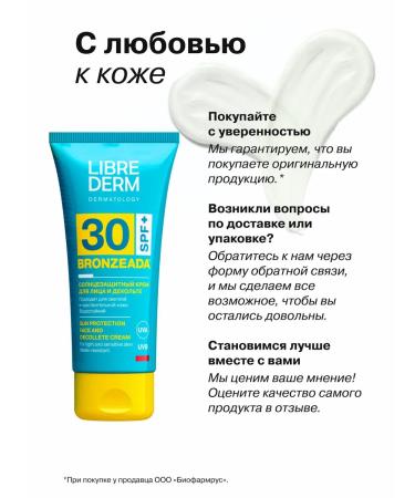 LIBREDERM Sunscreen for the face and neckline SPF 30 bronze - Buy Online on GoSupps.com
