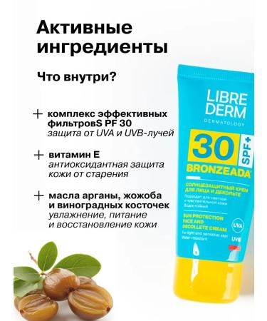 LIBREDERM Sunscreen for the face and neckline SPF 30 bronze - Buy Online on GoSupps.com