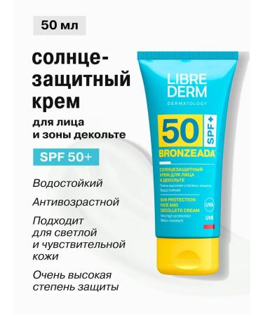 LIBREDERM Sunscar cream for the face and neckline SPF 50 bronze