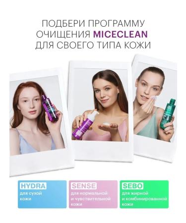 LIBREDERM Miceclean Hydra Face Cleansing 150 ml - Buy Online on GoSupps.com