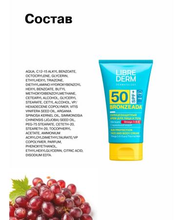 LIBREDERM Sunscreen for the face and body of SPF 50 with omega bronze - Buy Online on GoSupps.com