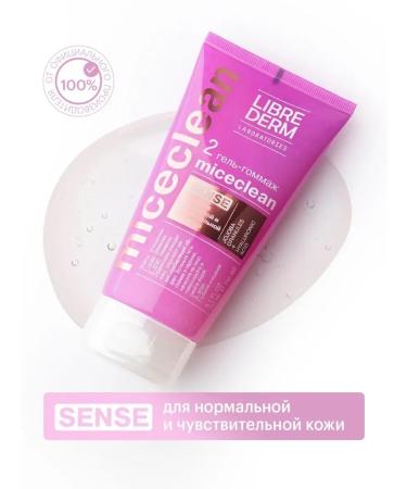 LIBREDERM Gel Gommage for normal and sensitive skin 150 ml