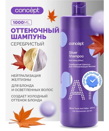 concept Tinted hair shampoo silver 1000 ml