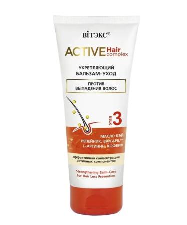 Vitex Active Hair Complex