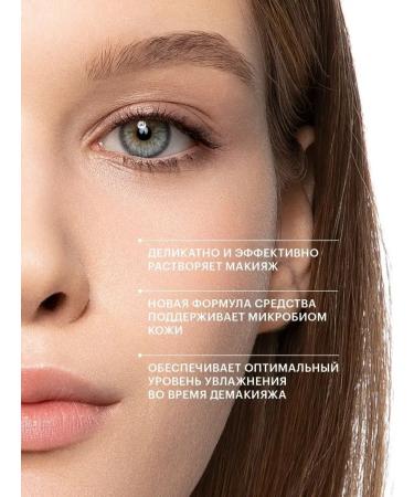 LIBREDERM Miceclean Micellular Makeup Water 400 ml - Buy Online on GoSupps.com