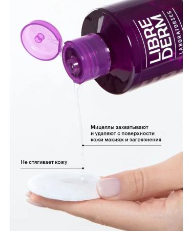 LIBREDERM Miceclean Micellular Makeup Water 400 ml - Buy Online on GoSupps.com