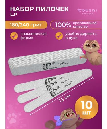 Colibri Design Nail files 180 240