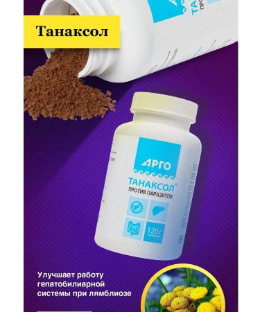 biolite Tanaxol granules 120 g