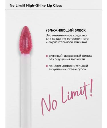 MONIC BEAUTY Bloss for the lip No Limit! High-Shine Lipgloss Electric Pink - Buy Online on GoSupps.com