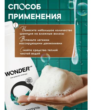 Wonder Lab Moisturizing hair shampoo 550 ml - Buy Online on GoSupps.com