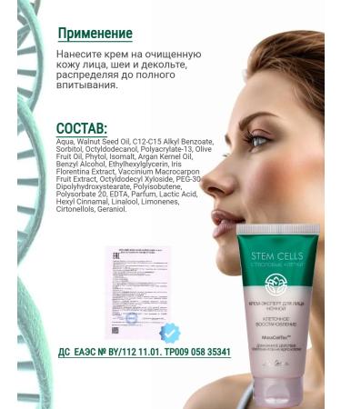 Liv Delano Face cream night cell recovery - Buy Online on GoSupps.com
