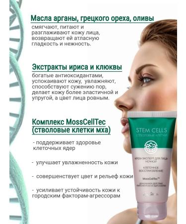 Liv Delano Face cream night cell recovery - Buy Online on GoSupps.com