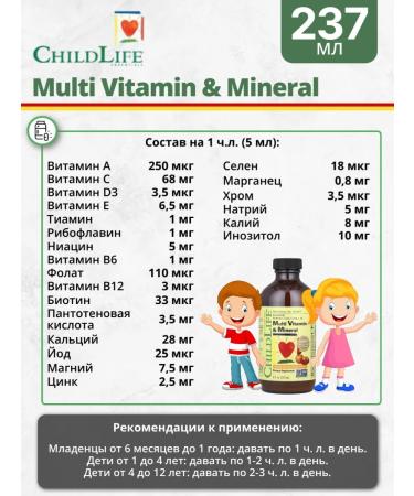 ChildLife USA Multivitamins for children 237 ml Taste Orange - Mango - Buy Online on GoSupps.com