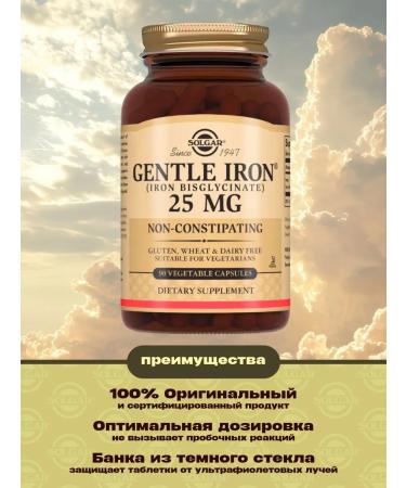 SOLG AR Gentle Iron "easily accessible iron" 25 mg - Buy Online on GoSupps.com