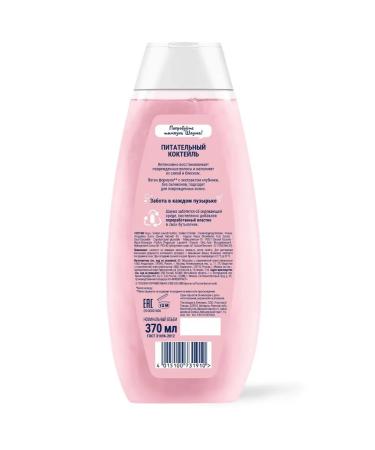 Schauma Hair shampoo Nutrient cocktail female 370ml - Buy Online on GoSupps.com