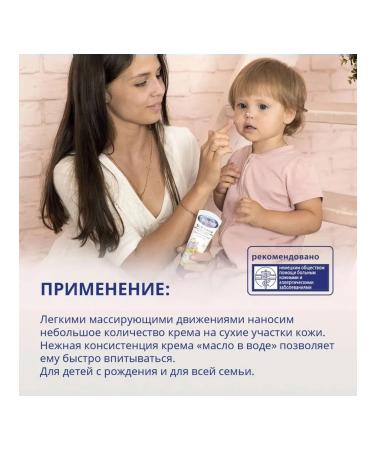 Bubchen Moisturizer for face and body "Tender" 75 ml - Buy Online on GoSupps.com