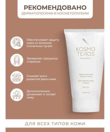 KOSMOTEROS PROFESSIONNEL Sunsplant cream for the face SPF 50 cosmoteros - Buy Online on GoSupps.com
