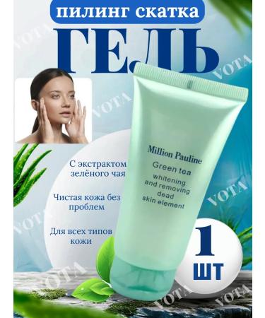 Face sling peel Cleaning 1pc