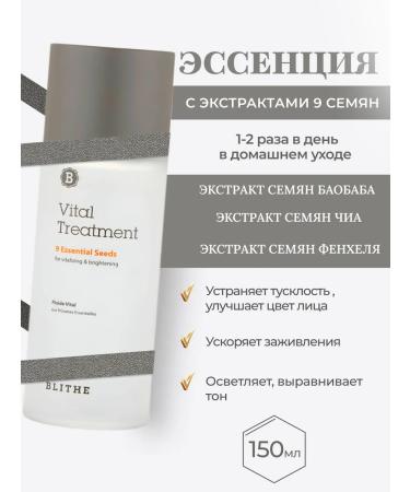 Blithe Essence face tonic for shining from wrinkles