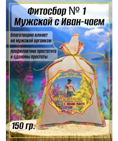Teas of the Caucasus Ivan-tea No. 1 phytochai herbal collection of male.