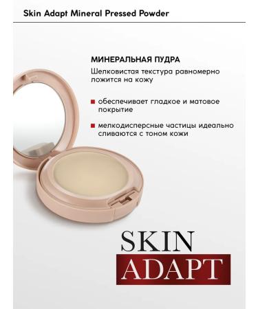 Monica Beauty Compact Facial Powders Skin Adapt tone 05 Warm Beige - Buy Online on GoSupps.com