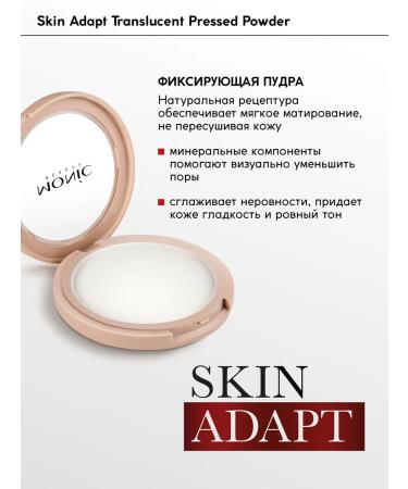 Monica Beauty Compact Facial powder Skin Adapt Translucent - Buy Online on GoSupps.com