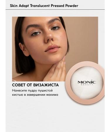 Monica Beauty Compact Facial powder Skin Adapt Translucent - Buy Online on GoSupps.com