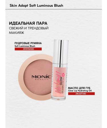 Monica Beauty Blush compact skin adapt tone 02 pomelo peach - Buy Online on GoSupps.com