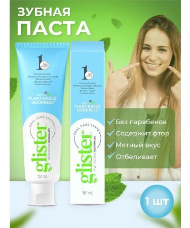 AmwayGlister Glister toothpaste with a fluorine 151 ml 200 g 1 pc