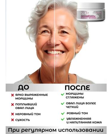 ZenWay Night nutrient cream 70 plus retinol and cramids - Buy Online on GoSupps.com