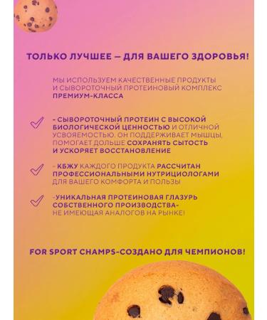 ProteinLab Protein cookies without sugar low -calorie assorted 8 pcs - Buy Online on GoSupps.com