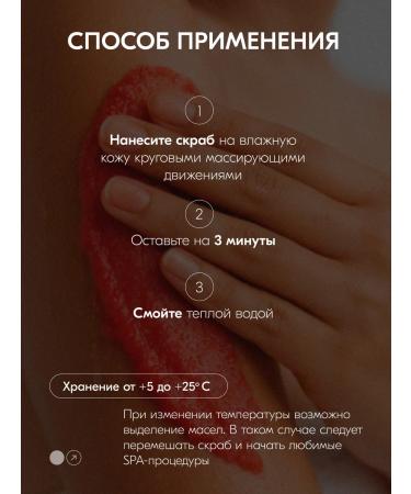 Remua Anti -cellulite body scrub Cherry Energy 250 ml - Buy Online on GoSupps.com