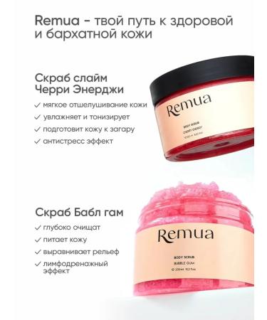Remua Anti -cellulite body scrub Cherry Energy 250 ml - Buy Online on GoSupps.com