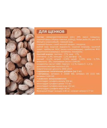 The Best For dogs for puppies (3kg) - Buy Online on GoSupps.com