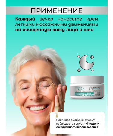 ZenWay Anti -aging night cream 70+ with retinol and peptides - Buy Online on GoSupps.com