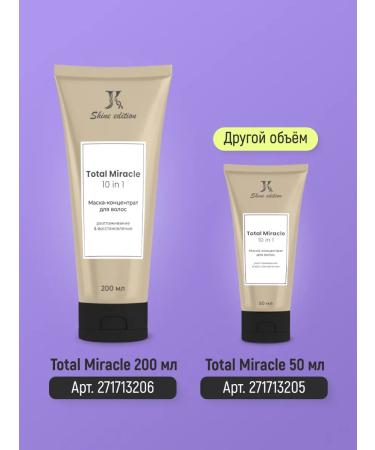 JKeratin A set of hair masks Total Miracle 10 in 1 6 pcs 200 ml - Buy Online on GoSupps.com