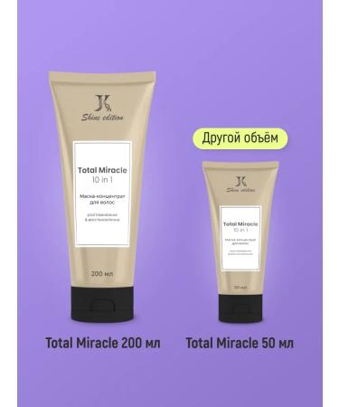 JKeratin A set of hair masks Total Miracle 10 in 1 6 pcs 200 ml - Buy Online on GoSupps.com