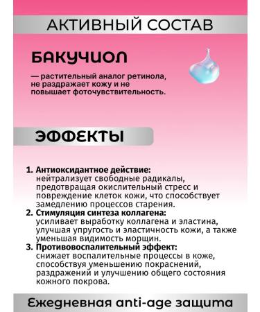 ZenWay Night Face Cream 70+ with retinol and bakuchiol - Buy Online on GoSupps.com
