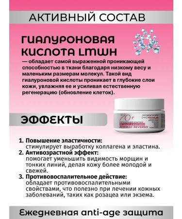 ZenWay Night Face Cream 70+ with retinol and bakuchiol - Buy Online on GoSupps.com