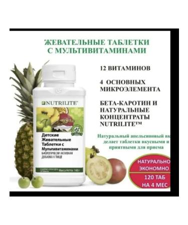 Chewing tablets with multivitamins 120Tab