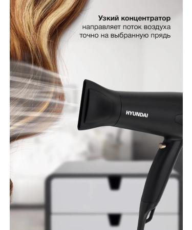 HYUNDAI Feng H-HDI0755 2000W black matte - Buy Online on GoSupps.com