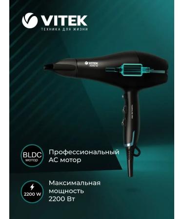 VITEK Hair hair dryer Aquamarine VT-8216 - Buy Online on GoSupps.com