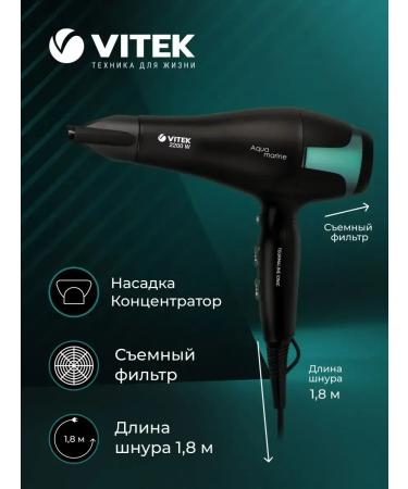 VITEK Hair hair dryer Aquamarine VT-8216 - Buy Online on GoSupps.com