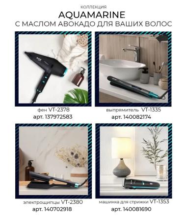 VITEK Hair hair dryer Aquamarine VT-8216 - Buy Online on GoSupps.com